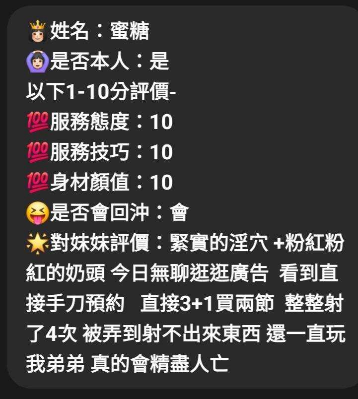 蜜糖 (397714) - 圖片 8 - 馬來妹 新竹 - 展示用 定點茶/外約/外送茶
