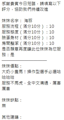 海豚 (112459) - 圖片 9 - 泰妹 新竹 - 小資轉運站