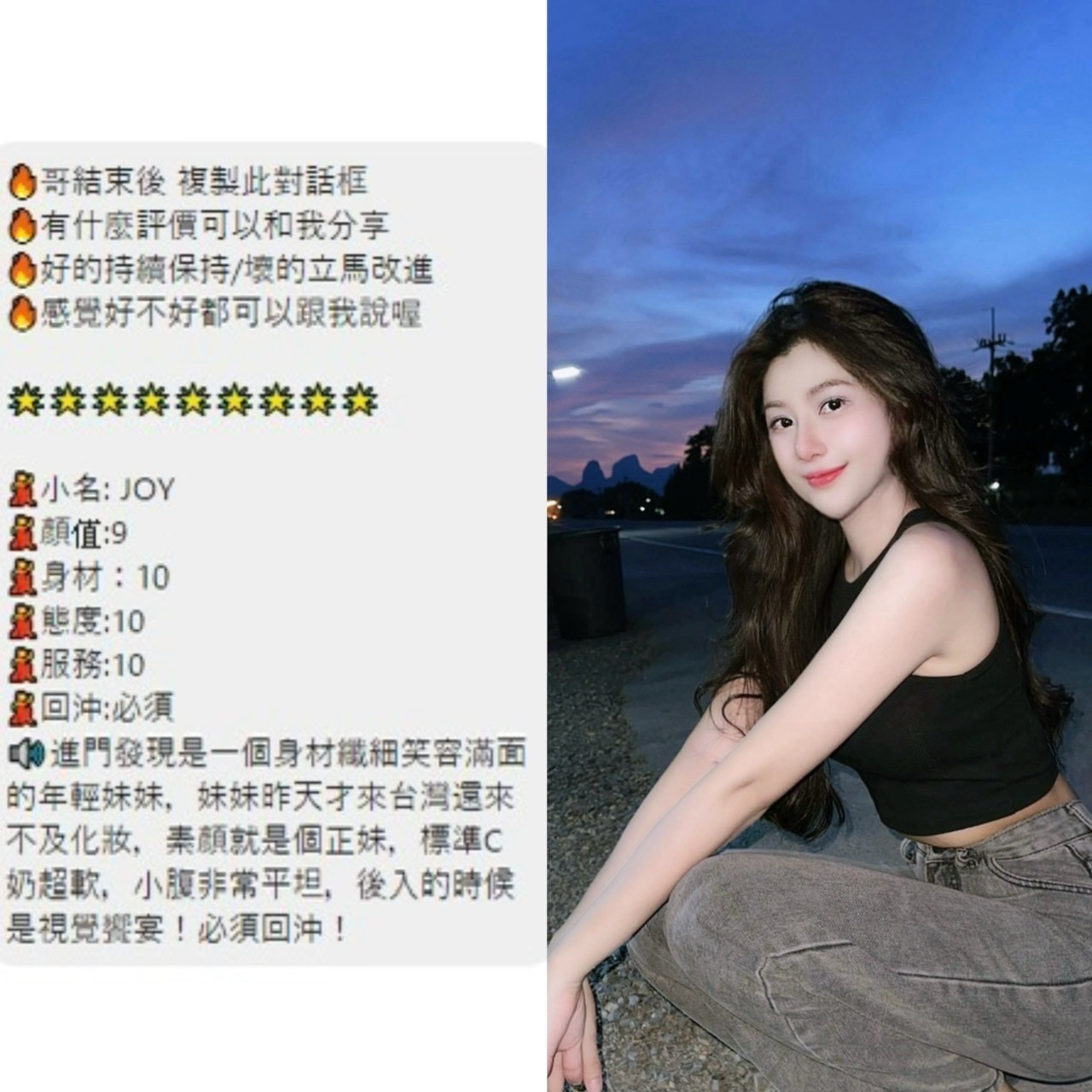 JOY (395528) - 圖片 3 - 泰妹 桃園 - 貴緣全省娛樂