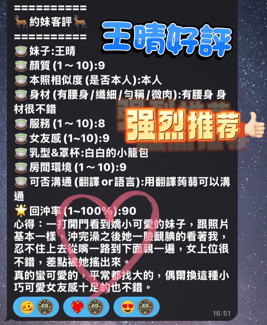 王晴 (322650) - 圖片 8 - 馬來妹 高雄 - 喝好茶 定點/外約 新會員按客服按鈕加入 有優惠活動