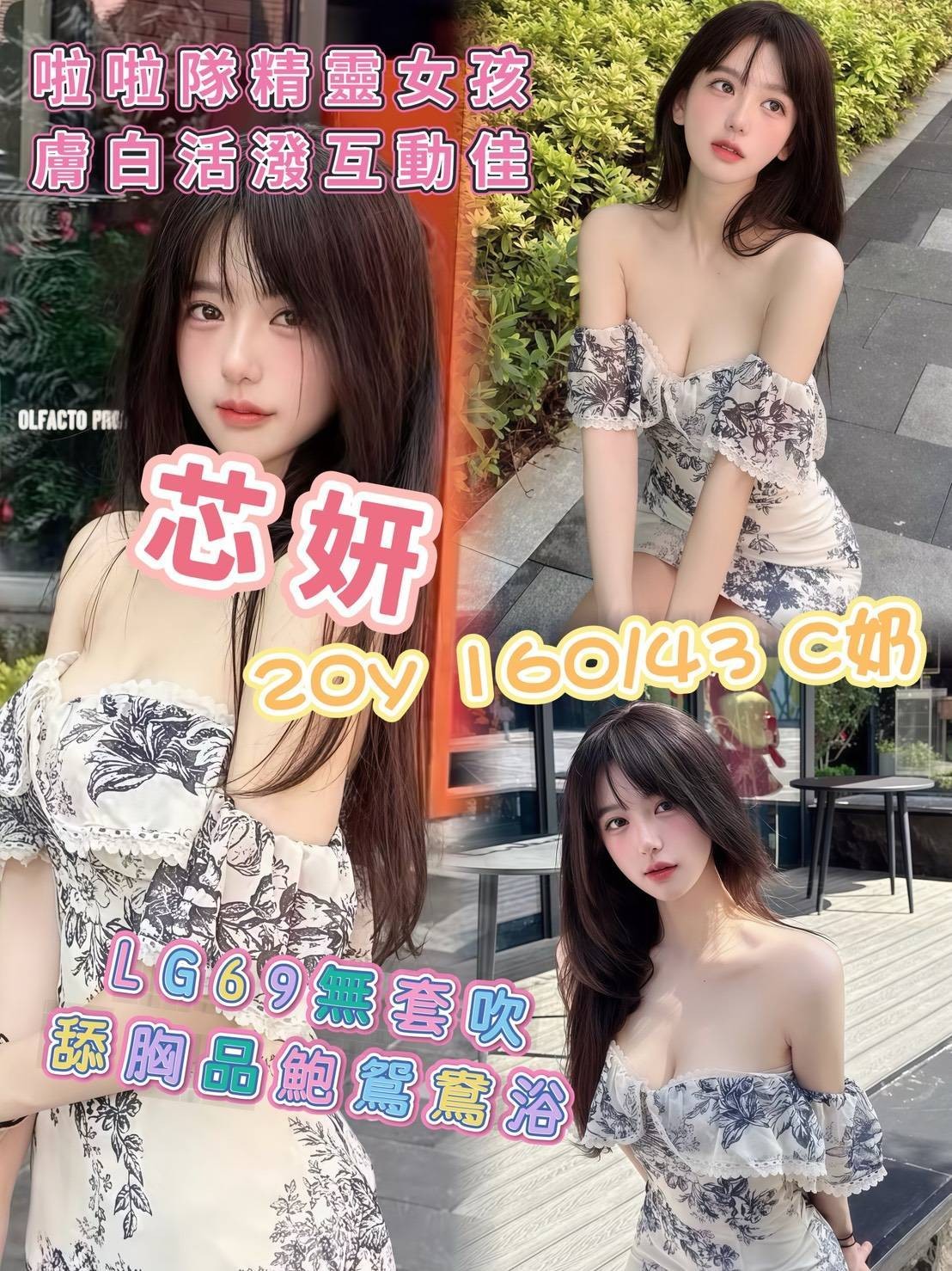 芯妍 (390959) - 台妹 高雄，20歲，C罩杯 - 南部老濕🐔