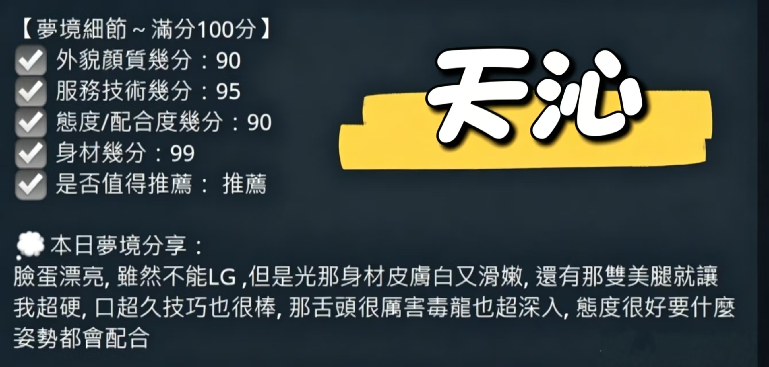天沁 (NQ9VM7M8U9) - 圖片 12 - 港澳妹 台中 - 展示用 定點茶/外約/外送茶