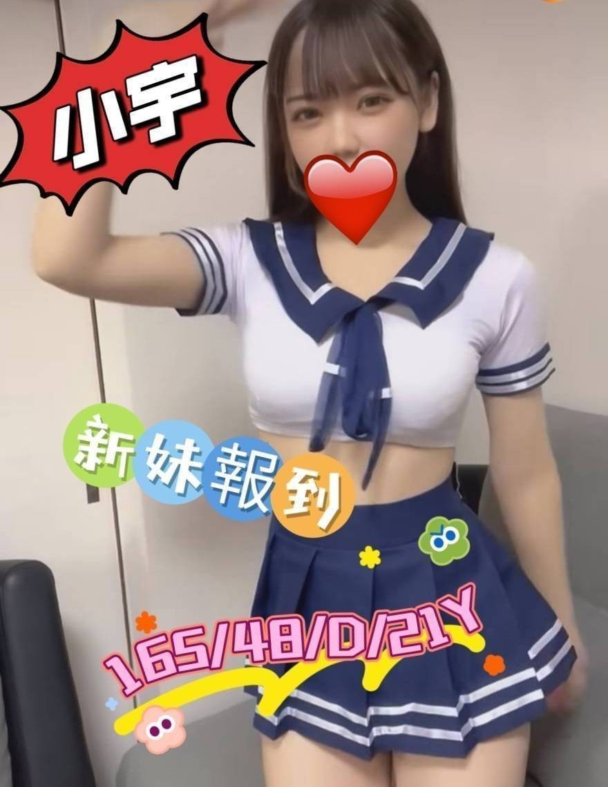 小宇 (325183) - 圖片 3 - 台妹 嘉義 - 翎翎