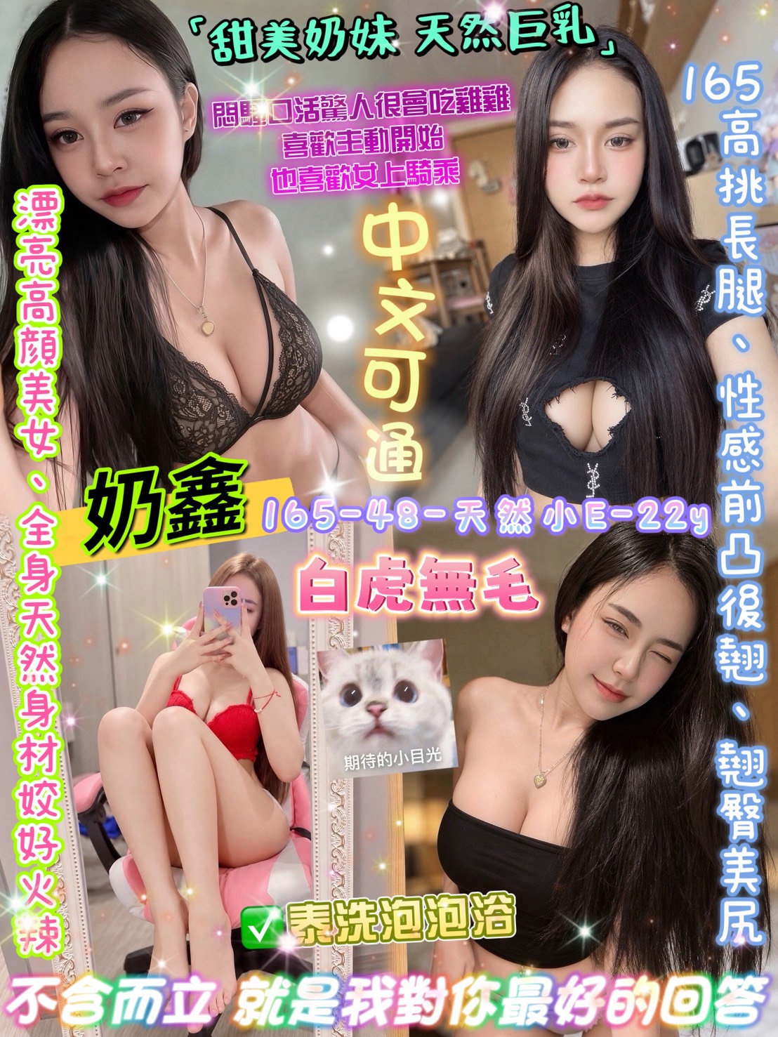 奶鑫 (28ED7QD49B) - 圖片 1 - 泰妹 台北 - 17Love約會舒壓館