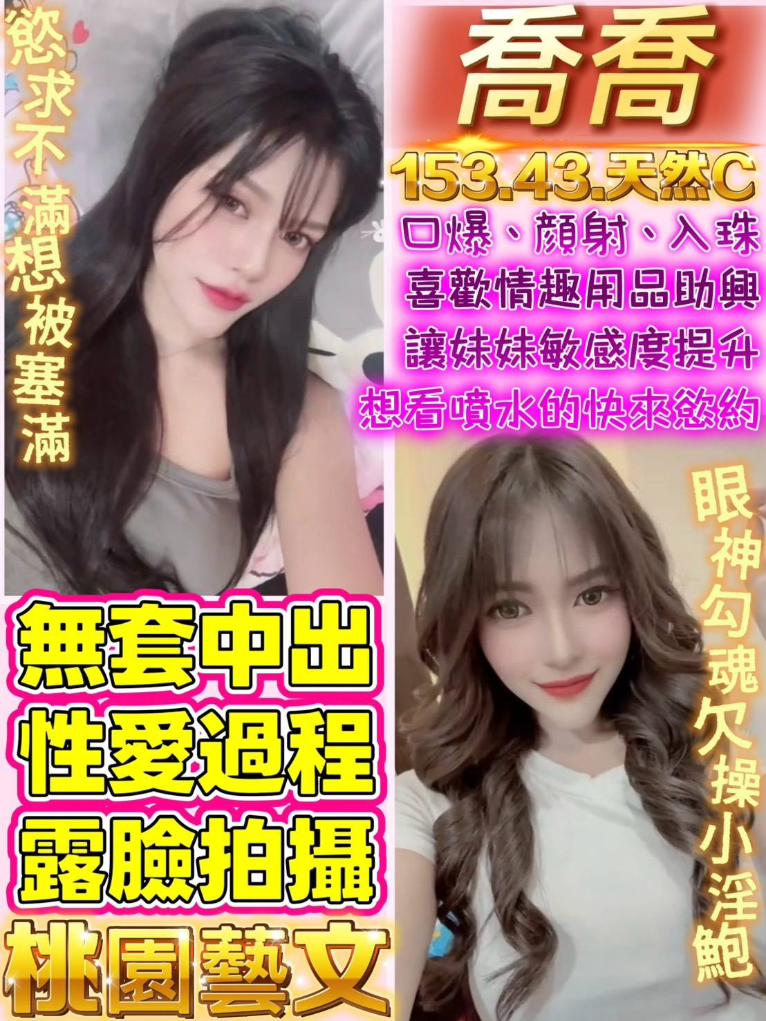 喬喬 (nssuzbww2c) - 泰妹 桃園，-歲，C罩杯 - 美好茶