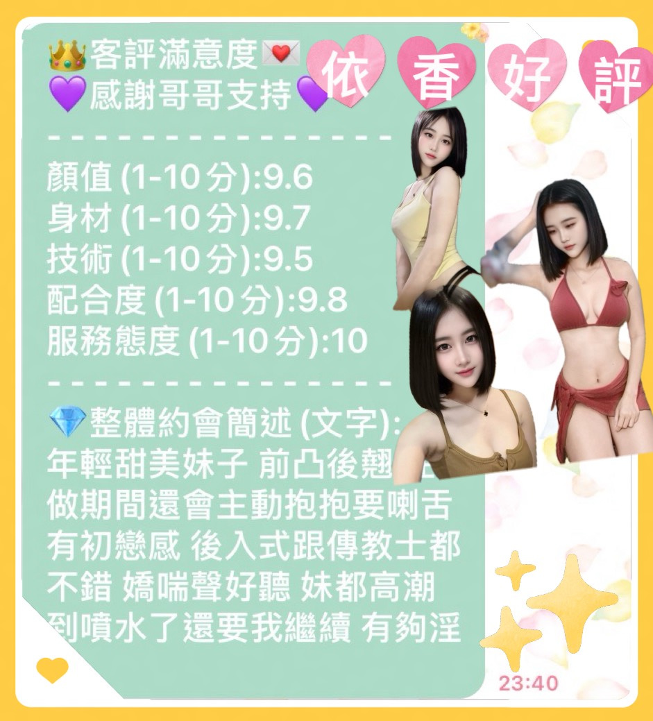 依香 (3NTTRNUNXW) - 圖片 4 - 馬來妹 高雄 - 茶魚飯後