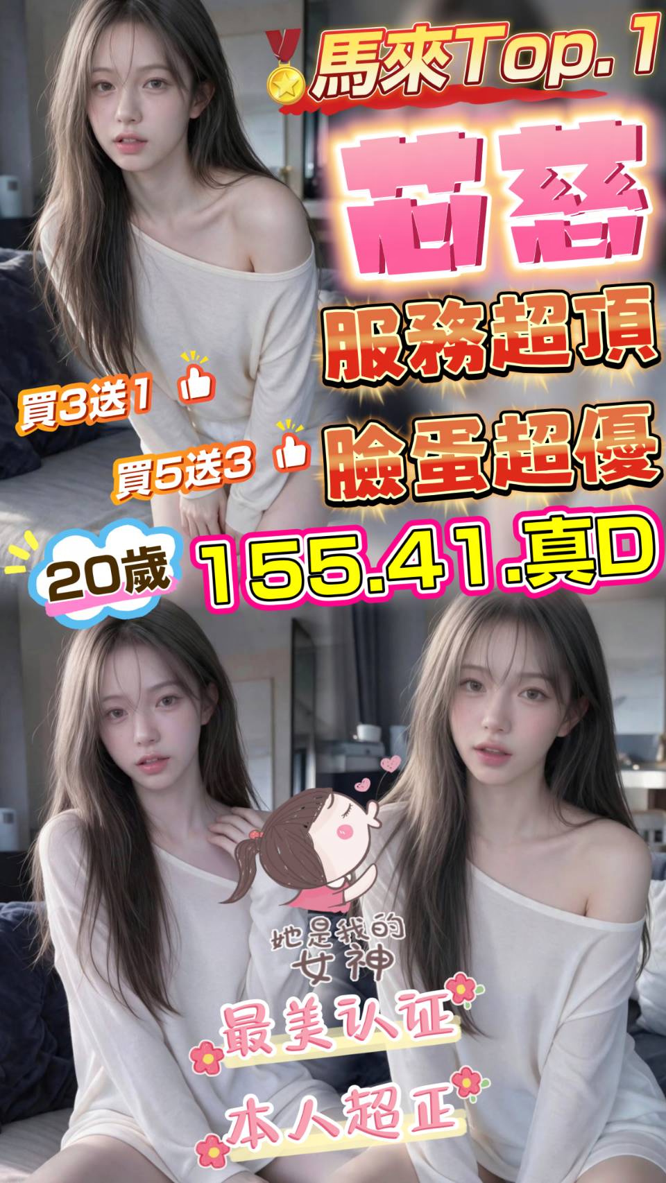 芯慈 (kffy2hef5h) - 馬來妹 雲林，-歲，D罩杯 - 肥勇俊外送茶 定點套房樓鳳