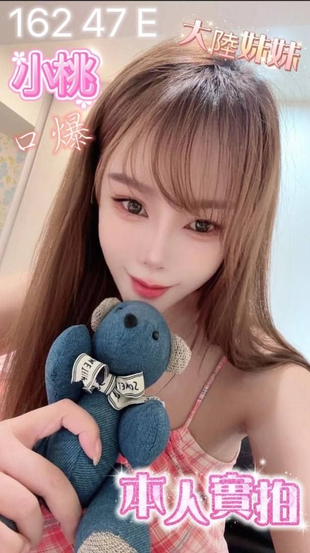 小桃 (380175) - 港澳妹 桃園，-歲，E罩杯 - 進口小幫手♡