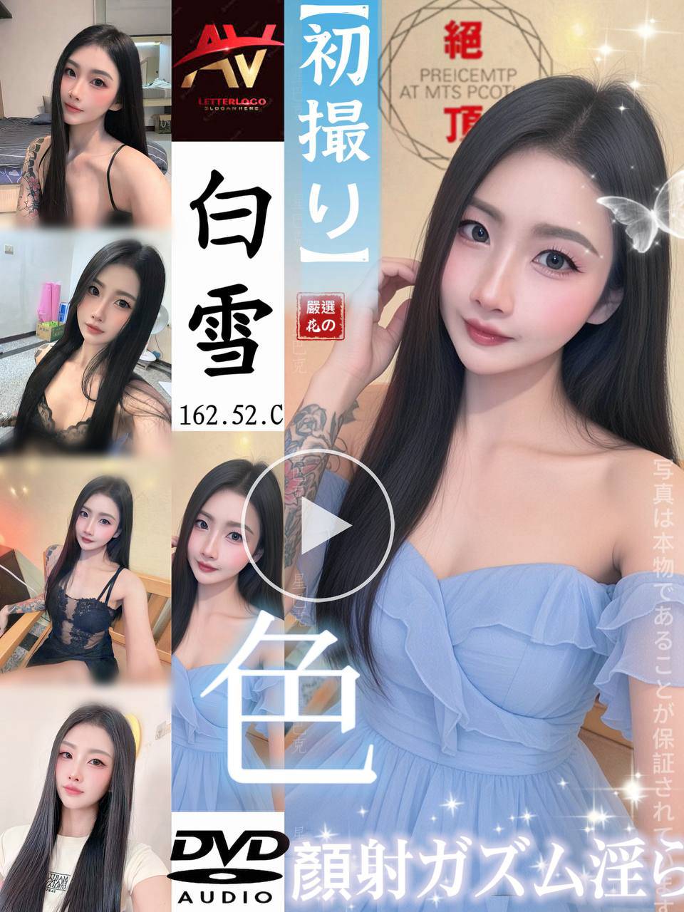 白雪 (9K4C3E2N3J) - 圖片 1 - 泰妹 桃園 - 貴緣全省娛樂