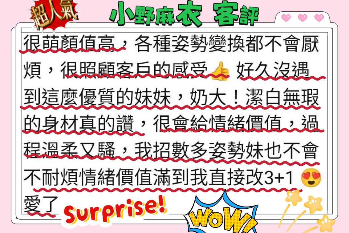 小野麻衣 (RTC9VNW9MY) - 圖片 9 - 日本妹 新竹 - 妮妮