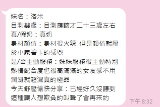 洛米 (R8T2TZ6X4S) - 圖片 6 - 馬來妹 台中 - 老船長娛樂