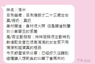 洛米 (R8T2TZ6X4S) - 圖片 6 - 馬來妹 台中 - 小公主