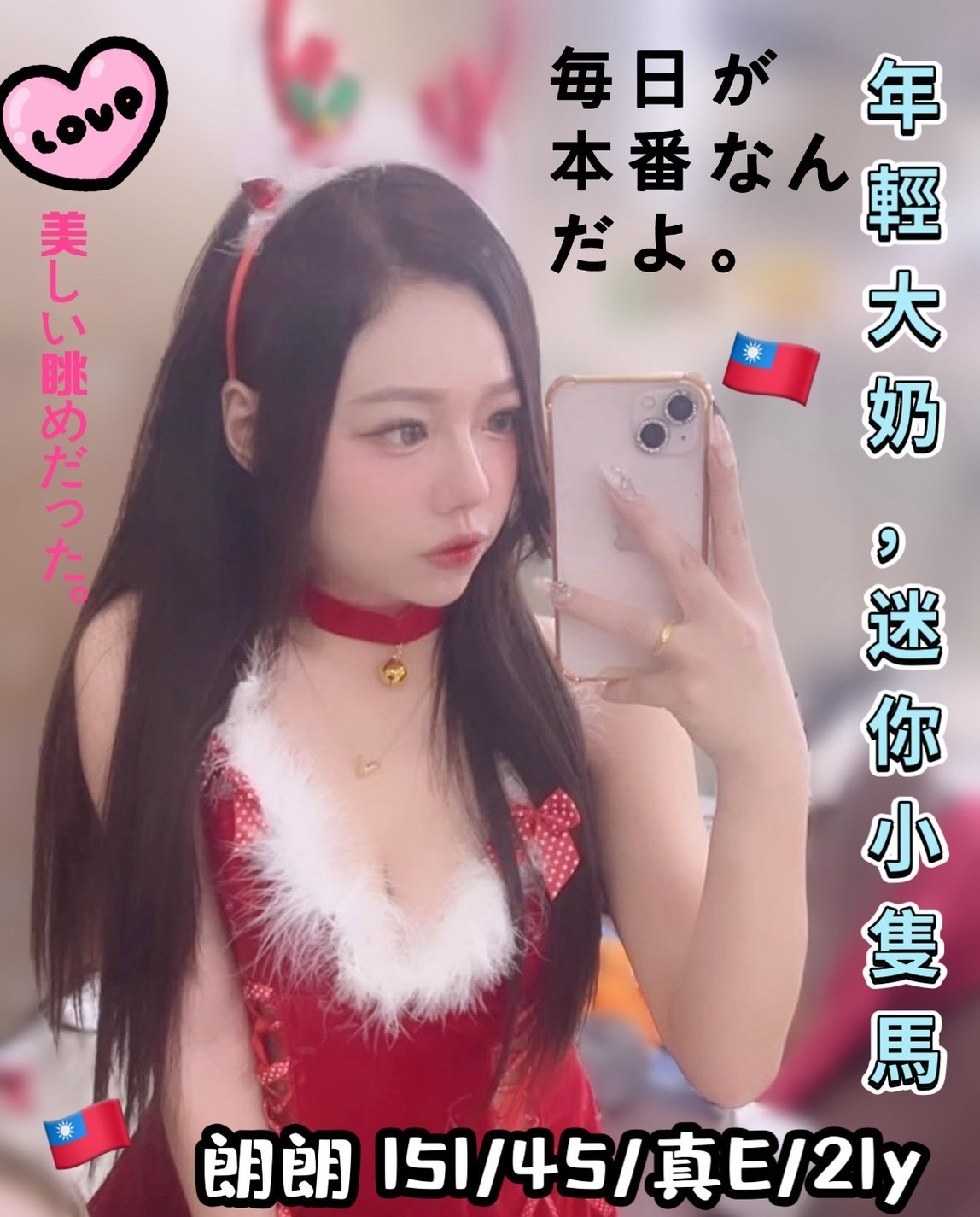 朗朗 (370756) - 圖片 2 - 台妹 台中 - 小小兵