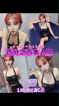 芸香 (394604) - 影片 2 - 泰妹 台北 - 小奇-tea's原味