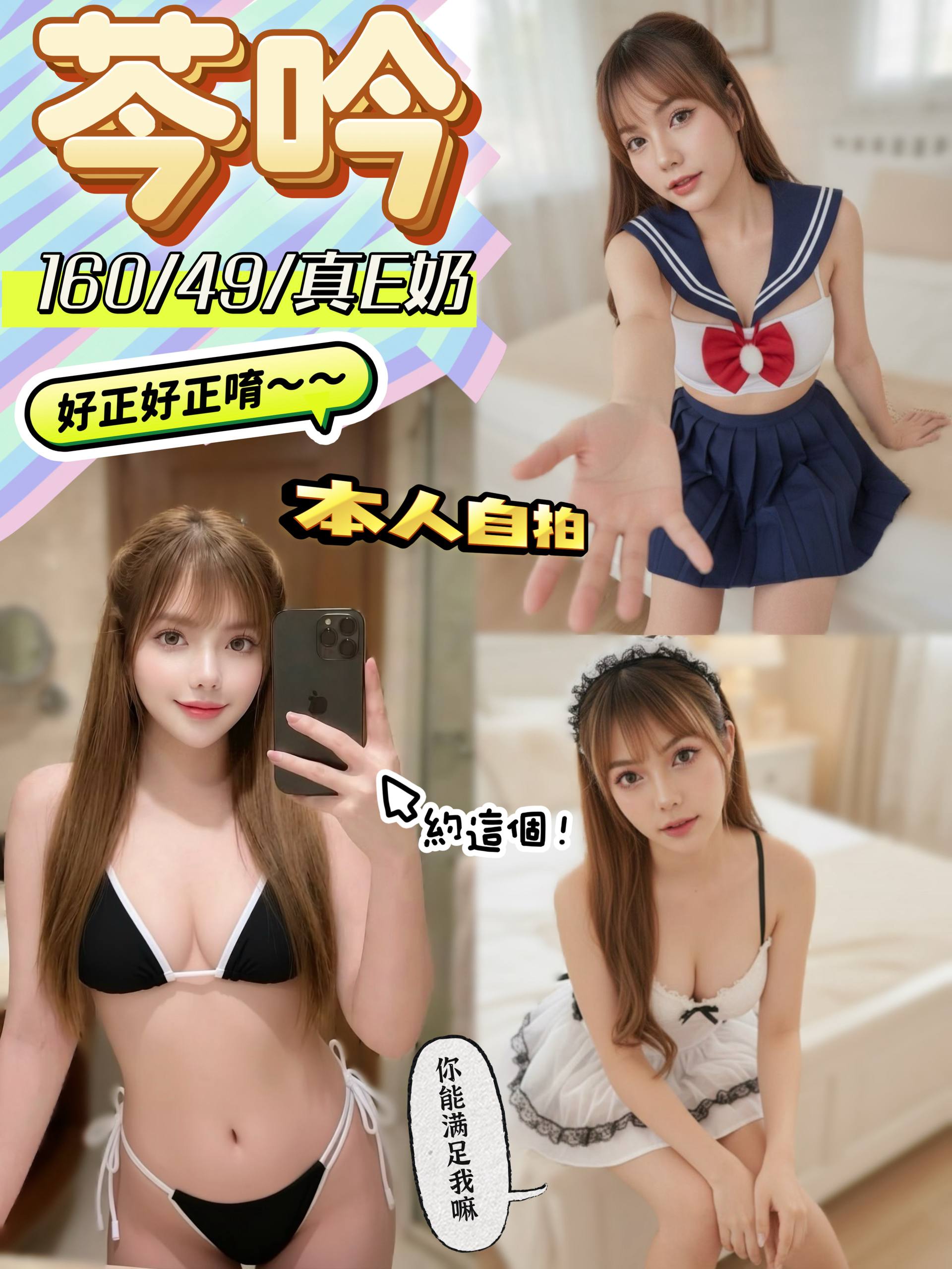 芩吟 (he3xgaa9cc) - 馬來妹 嘉義，-歲，E罩杯 - 甜心娛樂