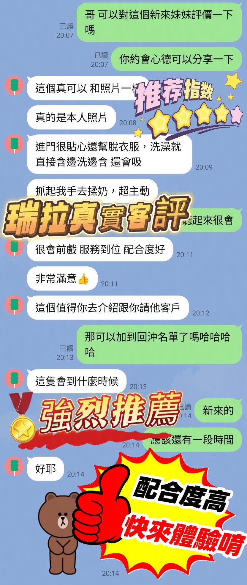 瑞拉 (VY24YHXTRK) - 圖片 2 - 馬來妹 台南 - 好男人娛樂導航