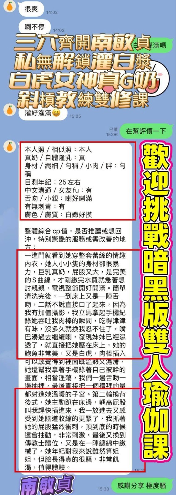 南敏貞 (310489) - 圖片 16 - 越南妹 高雄 - 展示用 定點茶/外約/外送茶