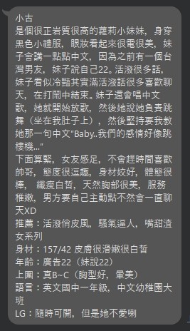 小古 (344818) - 圖片 3 - 泰妹 台北 - 17Love約會舒壓館