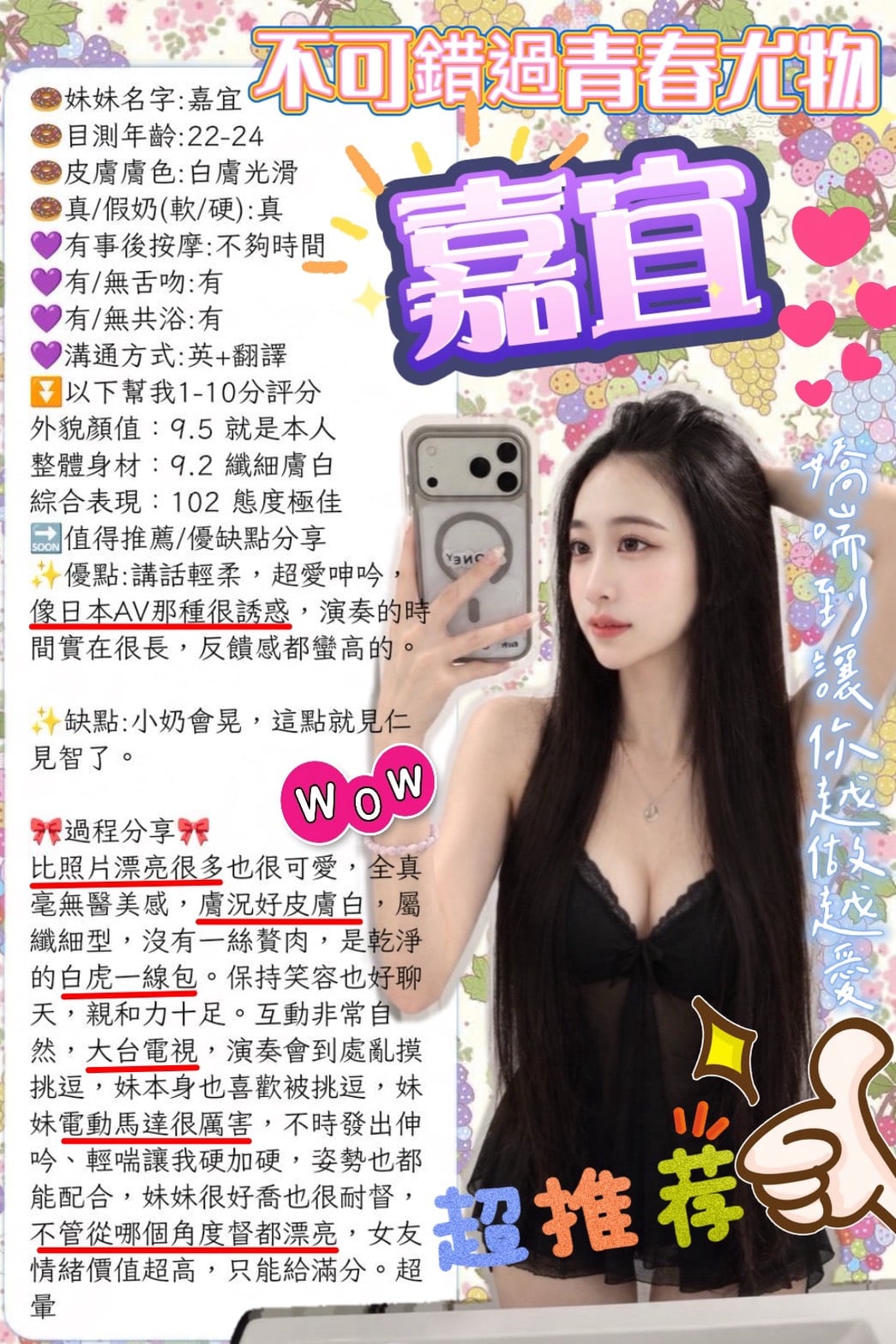 嘉宜 (H9SB3GFEEU) - 圖片 4 - 馬來妹 新竹 - 🔞鮑魚魷吸