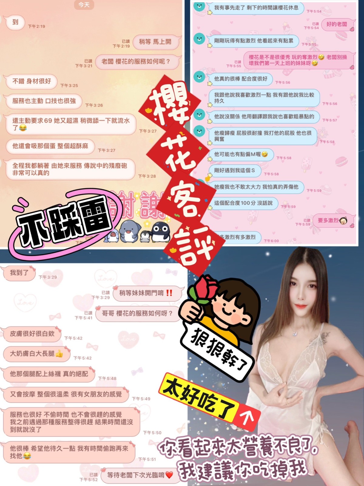 櫻花 (184519) - 圖片 7 - 馬來妹 台北 - 艾麗舒全台舒服娛樂館💦