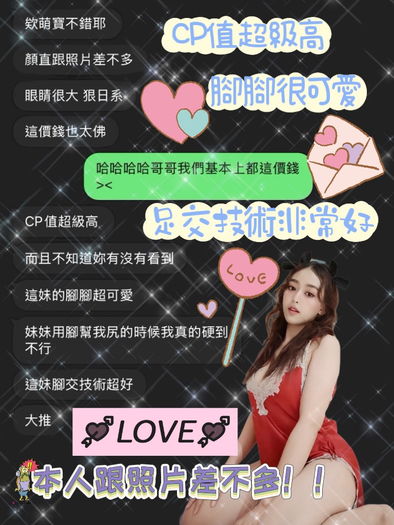 萌寶 (HX4BVYX457) - 圖片 4 - 泰妹 宜蘭 - 約妹外送茶