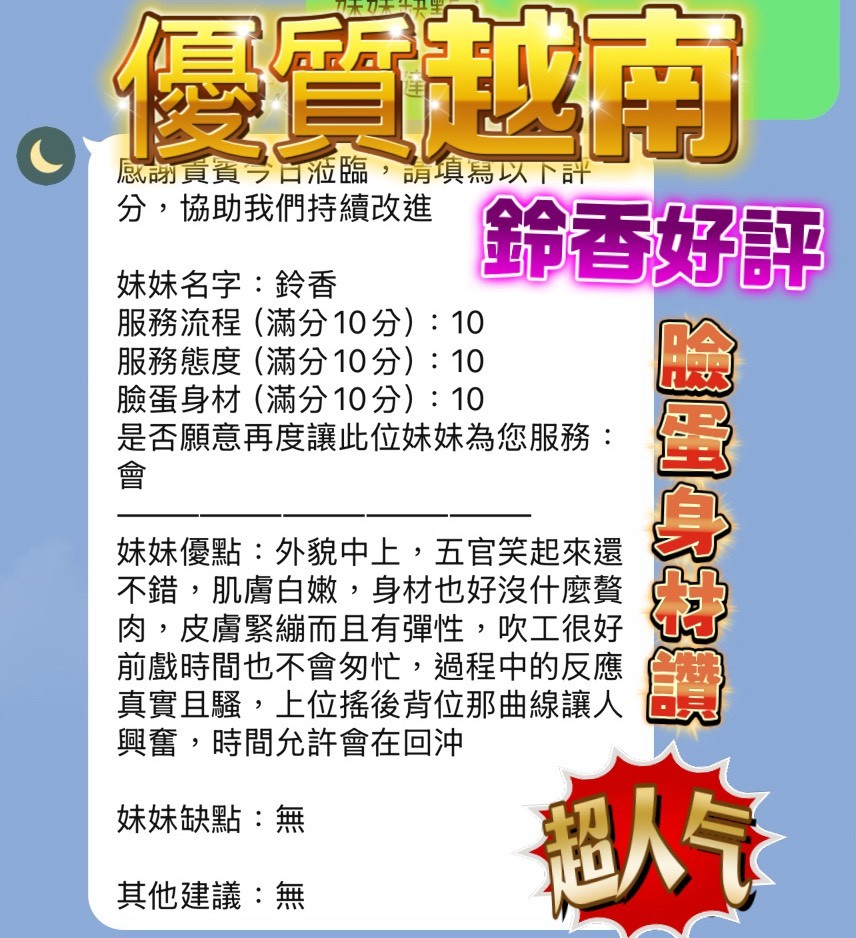 鈴香 (358975) - 圖片 2 - 越南妹 新竹 - 全省約會網