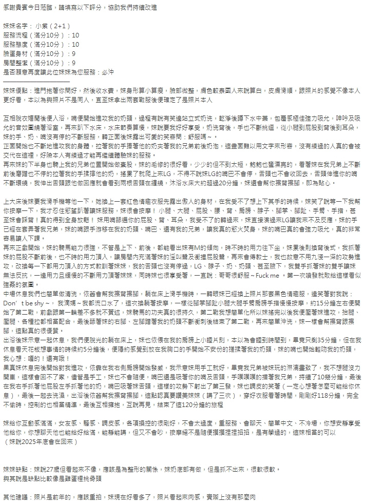 小紫 (277102) - 圖片 9 - 泰妹 新竹 - 台灣極樂寶鑑