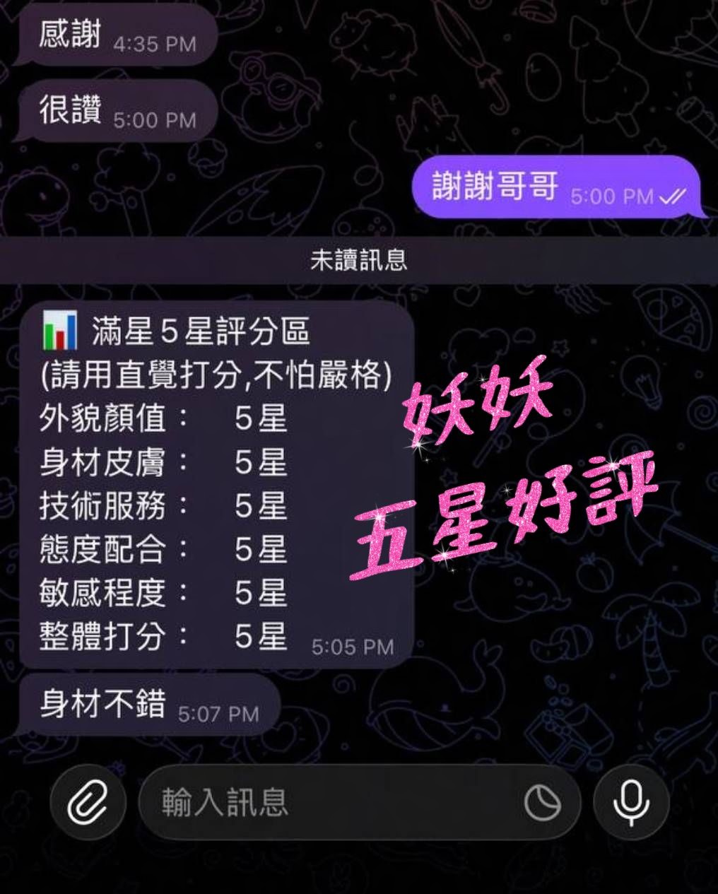 妖妖 (WZCKH8H7QD) - 圖片 4 - 台妹 高雄 - 好男人娛樂導航