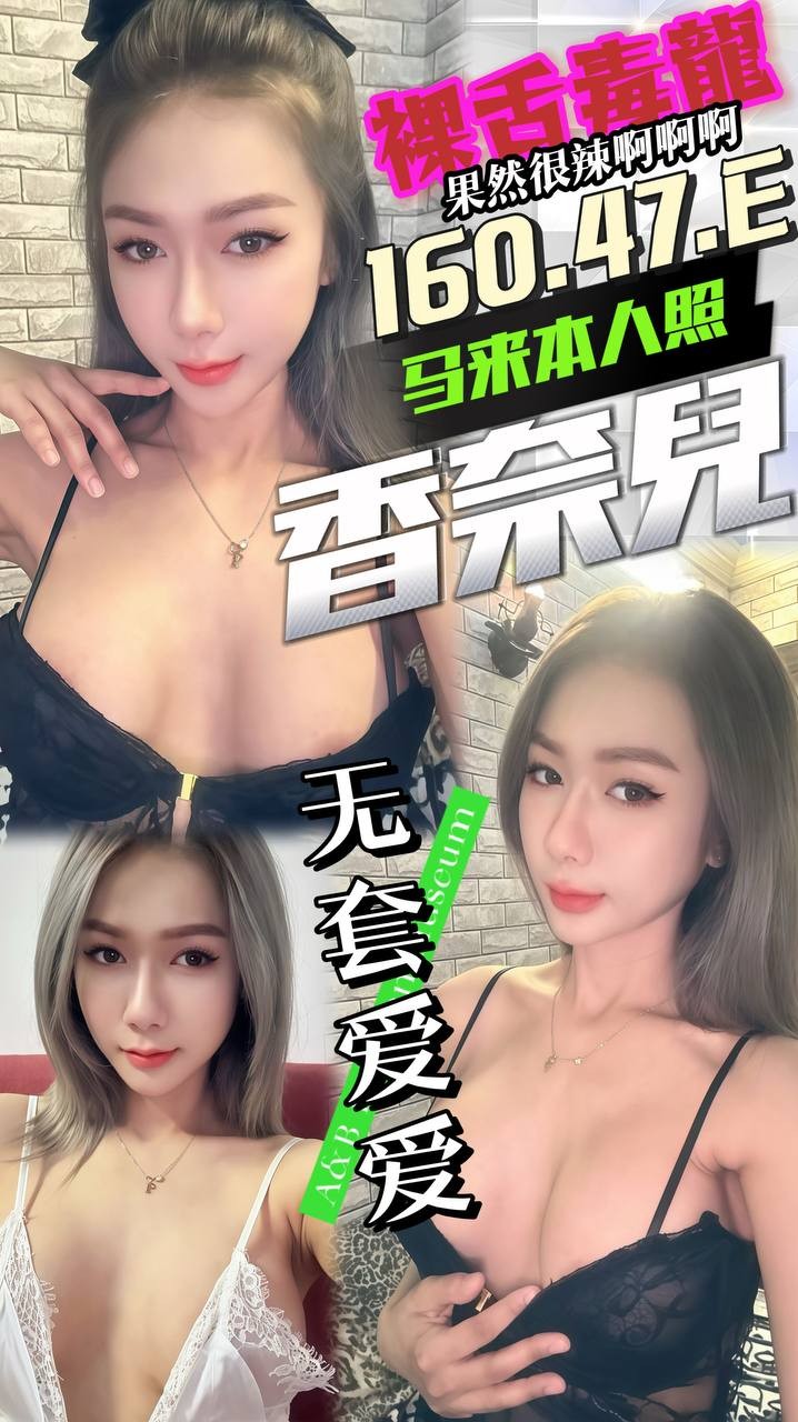 香奈兒 (363883) - 圖片 1 - 馬來妹 台中 - admin