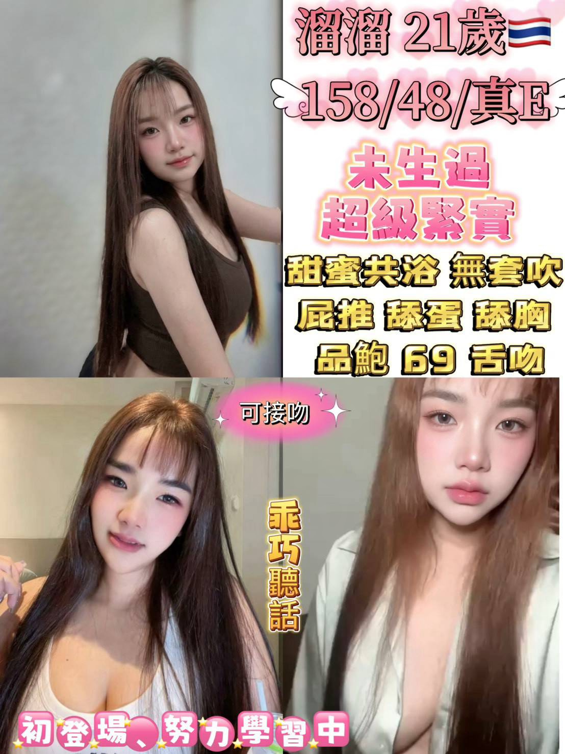 溜溜 (3H55279DN2) - 圖片 1 - 泰妹 台北 - 鳥頭牌