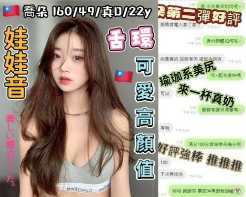 喬朵 (387472) - 圖片 4 - 台妹 台中 - 萌萌