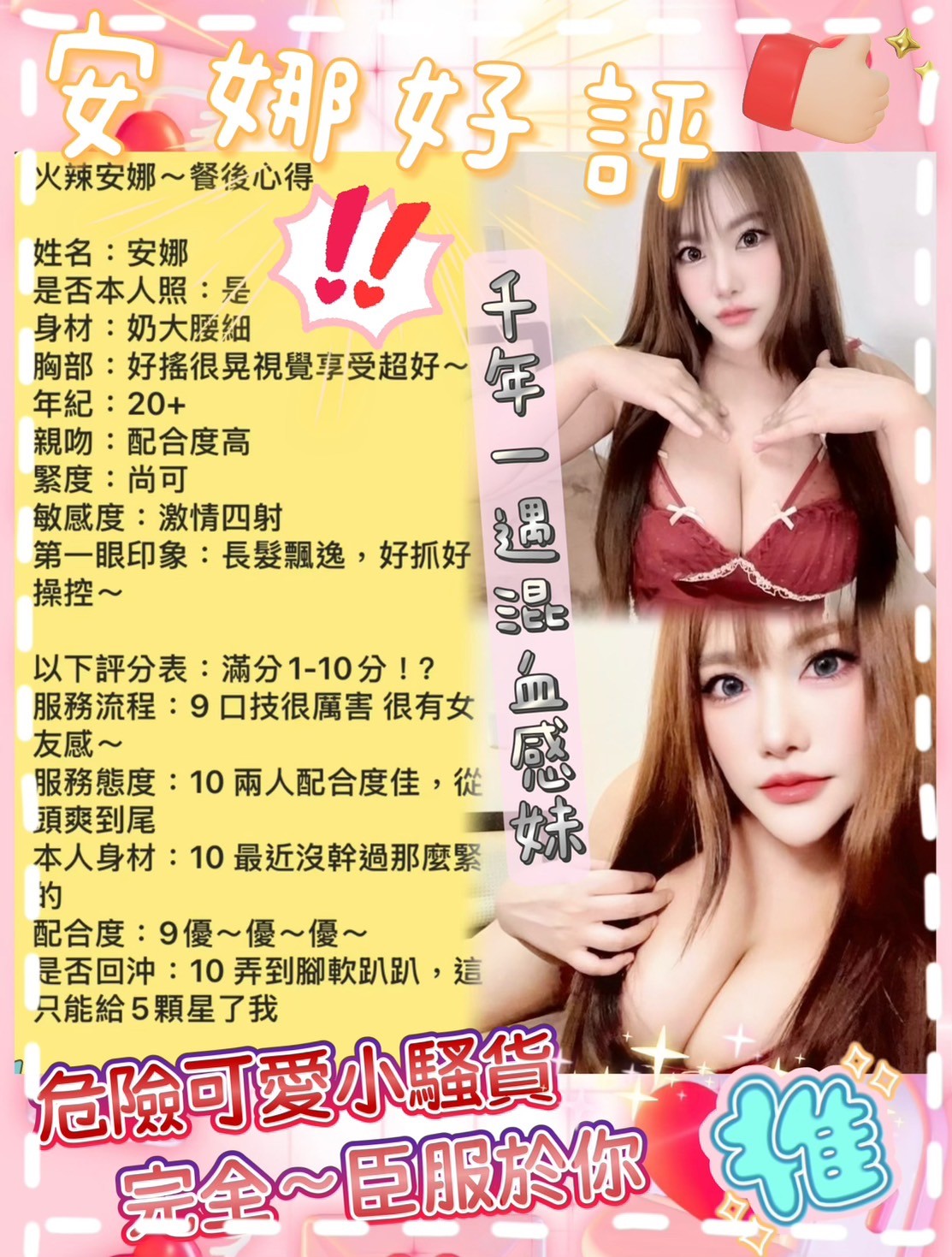 安娜 (303620) - 圖片 4 - 馬來妹 台南 - 展示用 定點茶/外約/外送茶