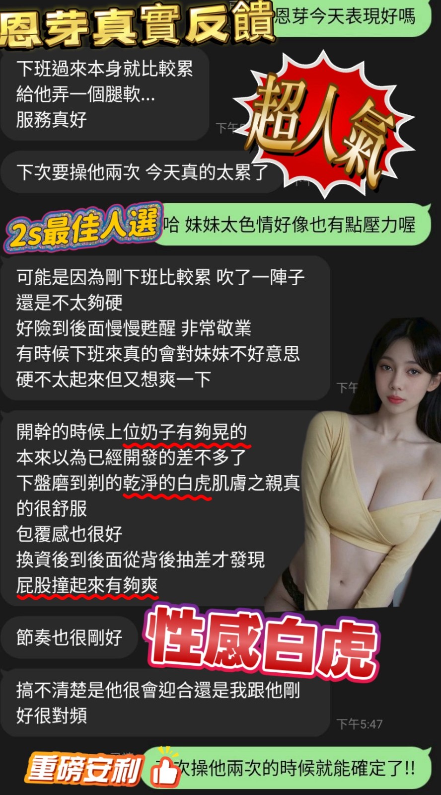 恩芽 (362882) - 圖片 10 - 馬來妹 新竹 - 展示用 定點茶/外約/外送茶