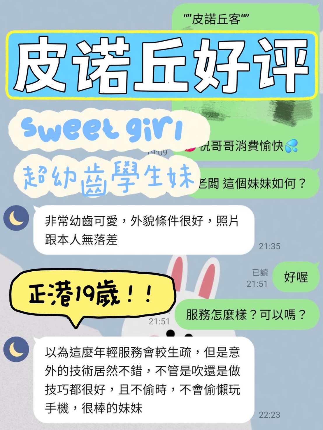 皮諾丘 (V389WF2SAR) - 圖片 4 - 馬來妹 台南 - 思春社