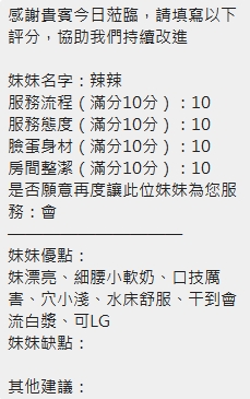 辣辣 (394897) - 圖片 14 - 泰妹 新竹 - 晨曦