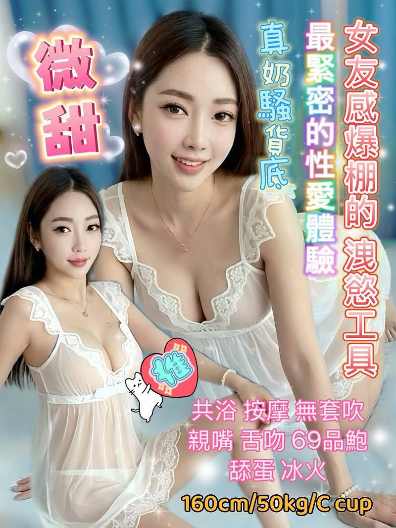 微甜 (99qj9enuuu) - 其他國家 基隆，24歲，C罩杯 - 沐都航空-全省舒壓