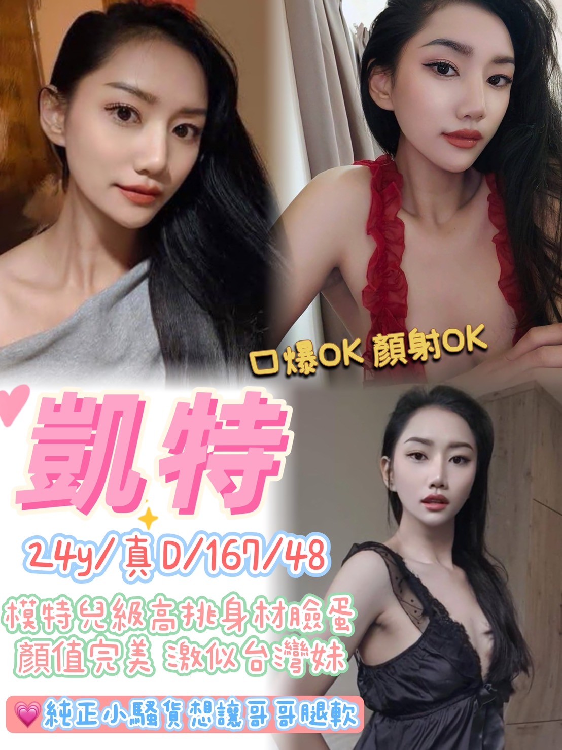 凱特 (306887) - 圖片 1 - 泰妹 新北 - 輕鬆Go全台定點&外約