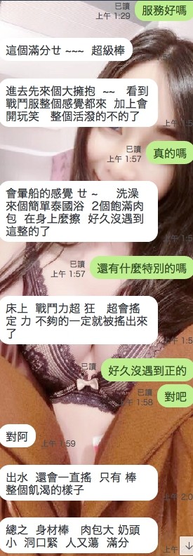 莎莎 (355217) - 圖片 6 - 馬來妹 雲林 - AV女優 i7Di約妹外送茶