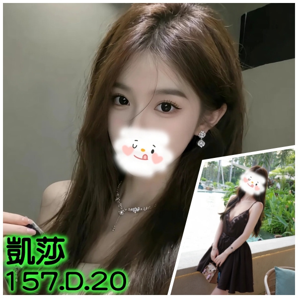 凱莎 (ecd9uvu5p4) - 台妹 台北，20歲，D罩杯 - 金蟢囍樂