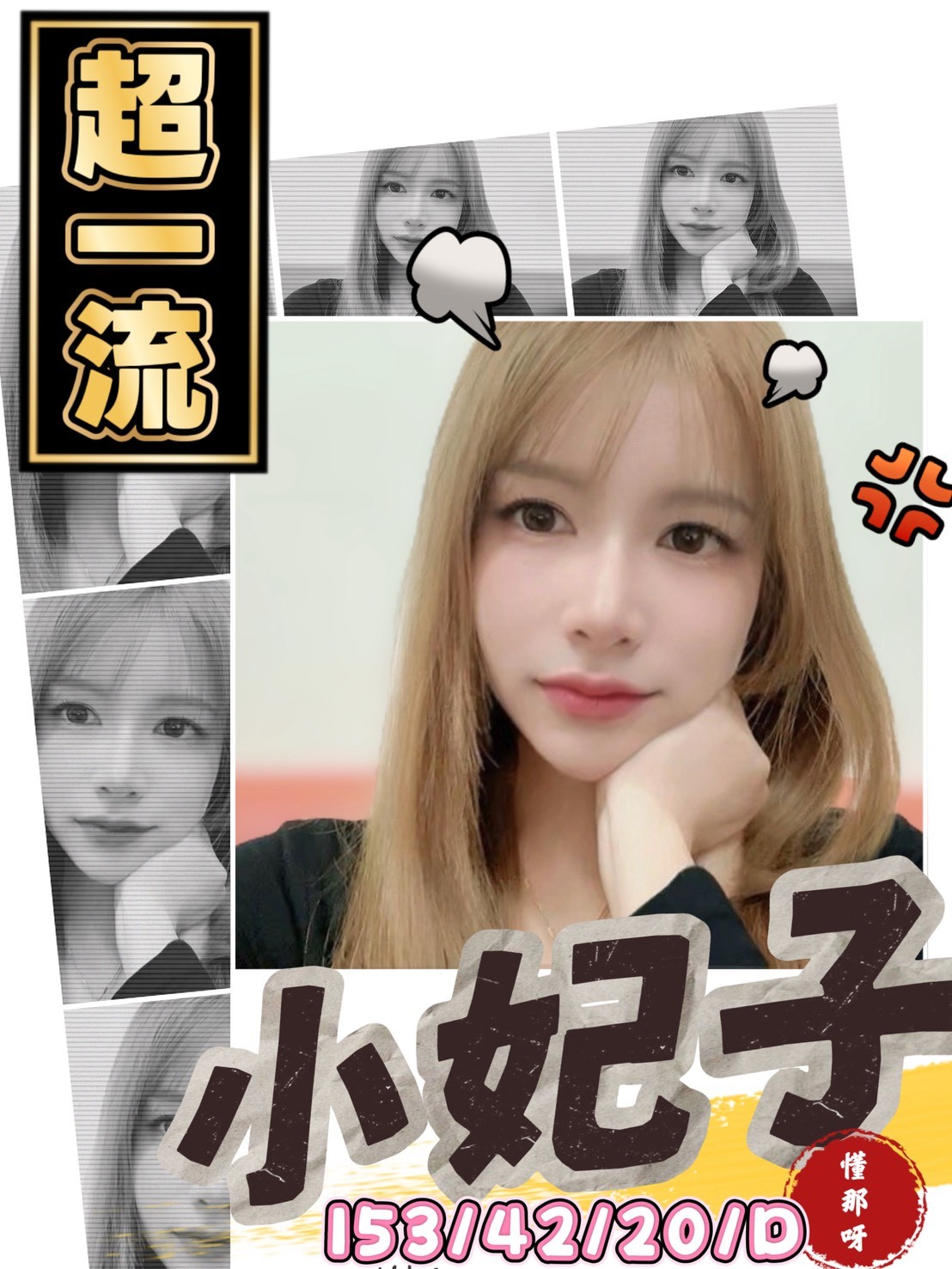 小妃子 (373657) - 馬來妹 台南，20歲，D罩杯 - 財神小公主