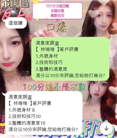 林琦琦 (138741) - 圖片 5 - 港澳妹 新竹 - 雲方舟