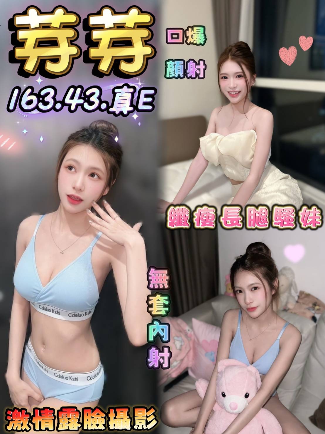 芽芽 (397393) - 馬來妹 台中，0歲，E罩杯 - 展示用 定點茶/外約/外送茶