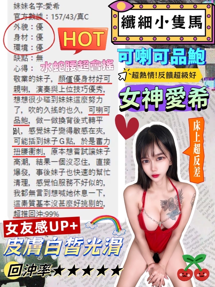 愛希 (377156) - 圖片 9 - 馬來妹 台中 - 進口小幫手♡ 賴: bj0978 ❤ 推薦好茶 值得信賴 ❤