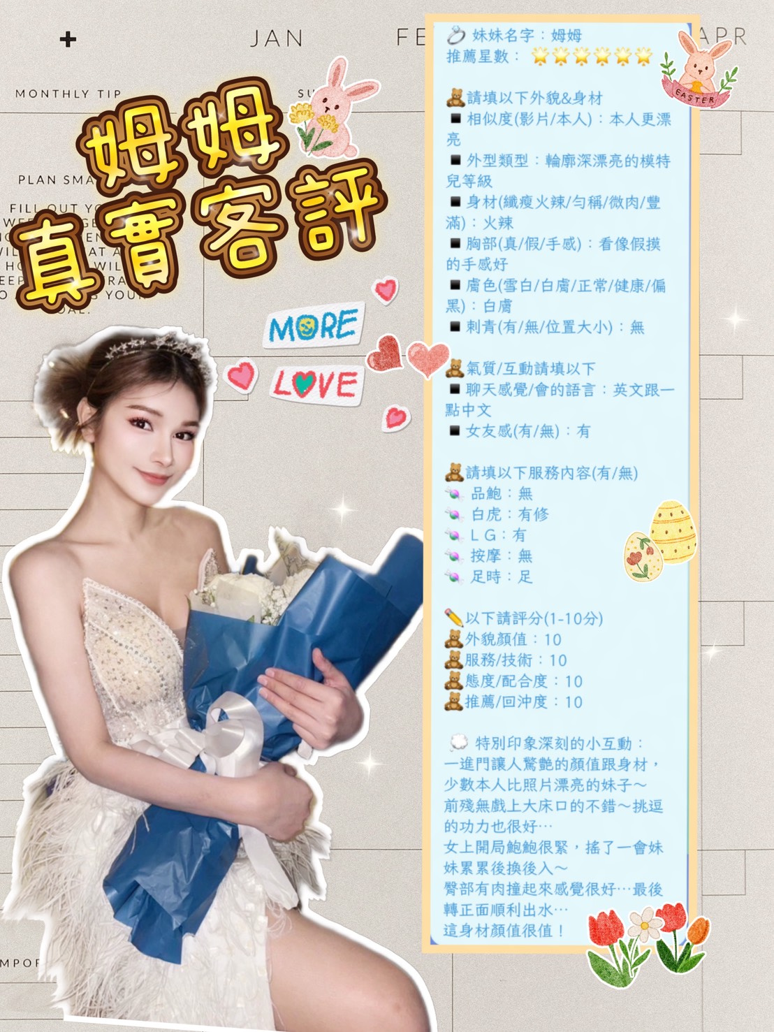 美姆 (AMD94UWYMJ) - 圖片 4 - 泰妹 新北 - 銀狐教父
