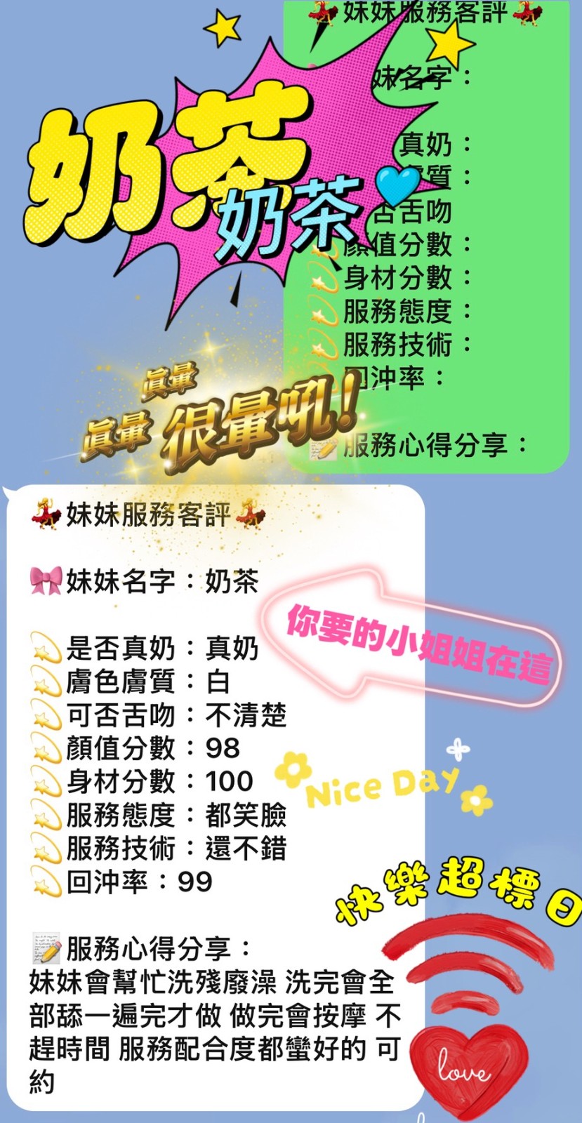 奶茶 (391058) - 圖片 4 - 越南妹 台南 - 展示用 定點茶/外約/外送茶