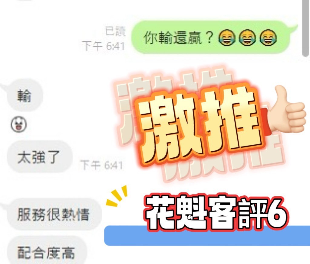 花魁 (351655) - 圖片 8 - 泰妹 新北 - 展示用 定點茶/外約/外送茶