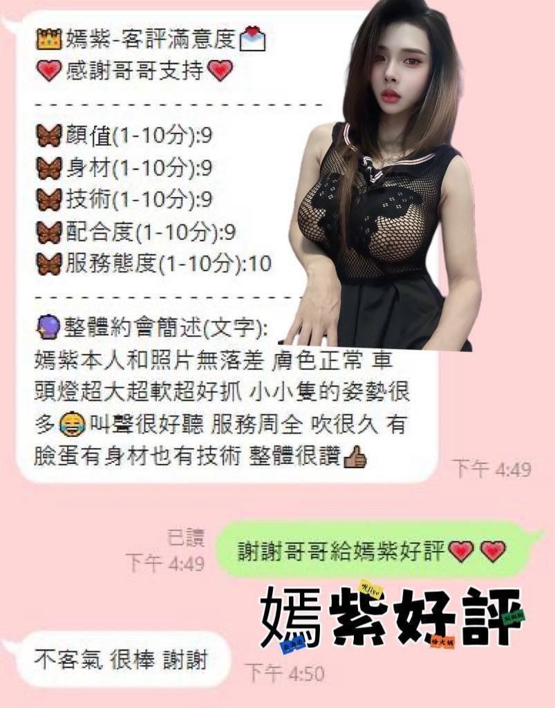 嫣紫 (285630) - 圖片 2 - 馬來妹 台中 - 🐺媒郎茶🐺