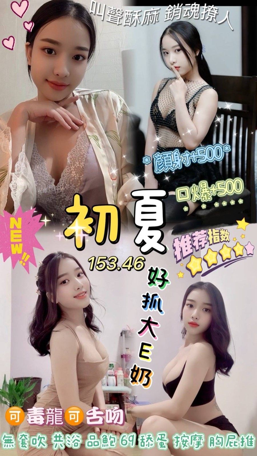 初夏 (375392) - 泰妹 桃園，24歲，E罩杯 - 展示用 定點茶/外約/外送茶