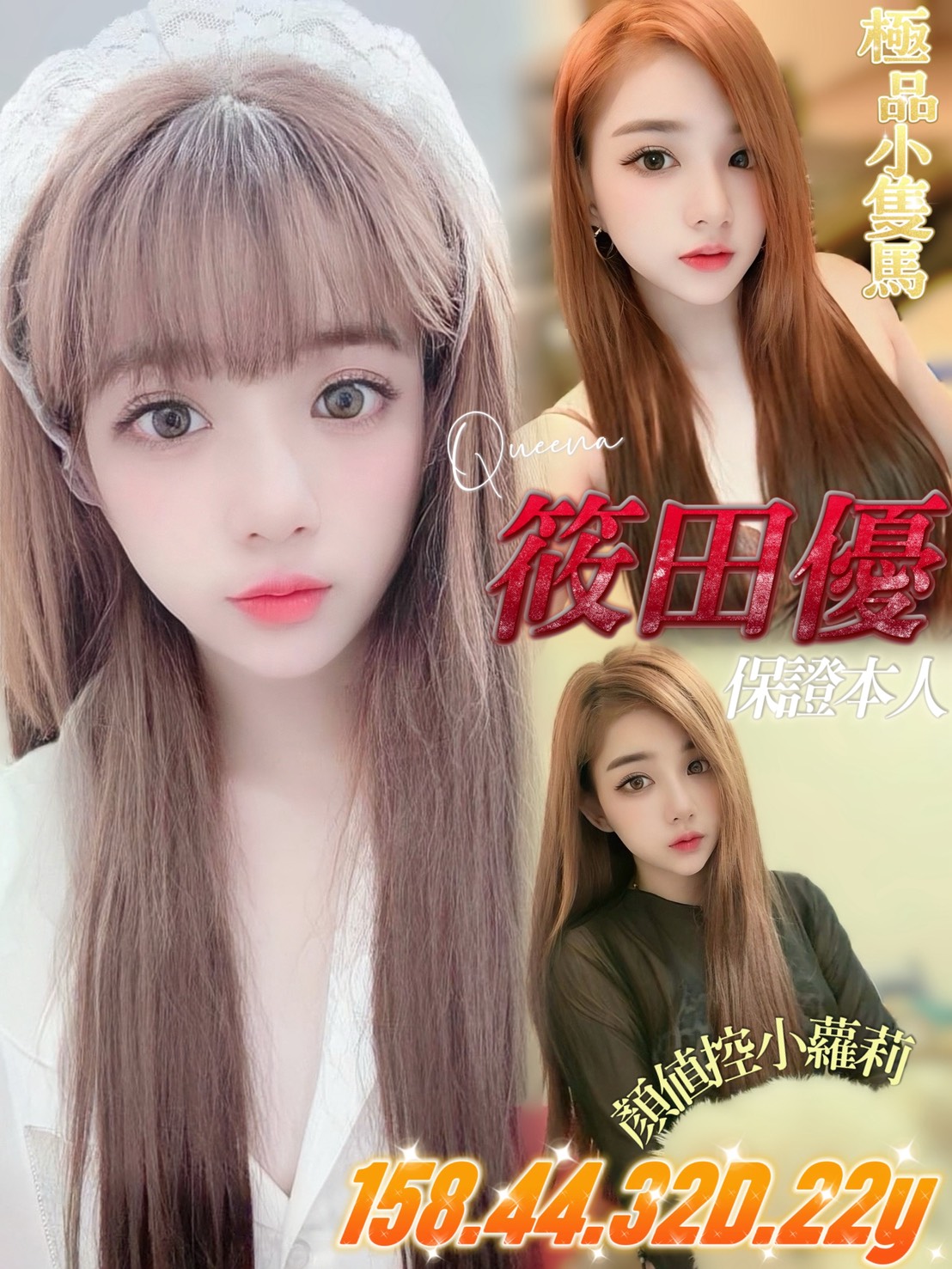 筱田優 (7guty2rwry) - 越南妹 台南，22歲，D罩杯 - 全省-外送/定點-訓練家