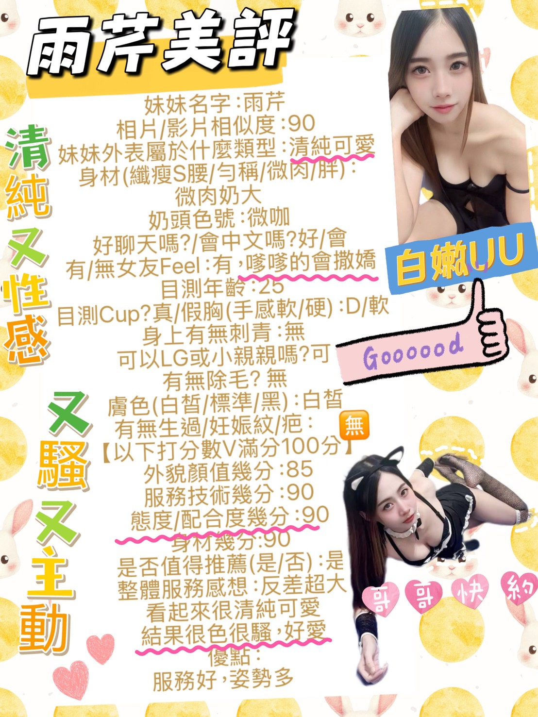 雨芹 (3WRNX6J2PJ) - 圖片 2 - 馬來妹 台南 - 美肯【專攻台南台中嘉義高雄】